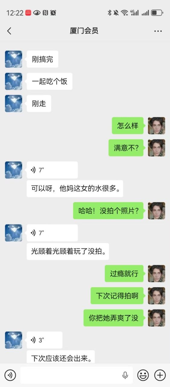 聊天记录 1