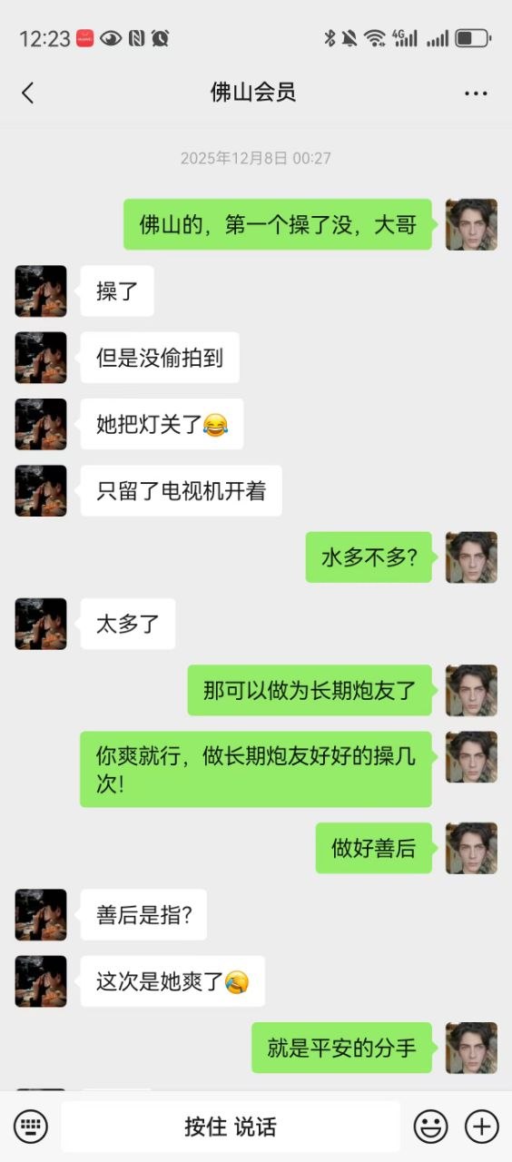 聊天记录 2