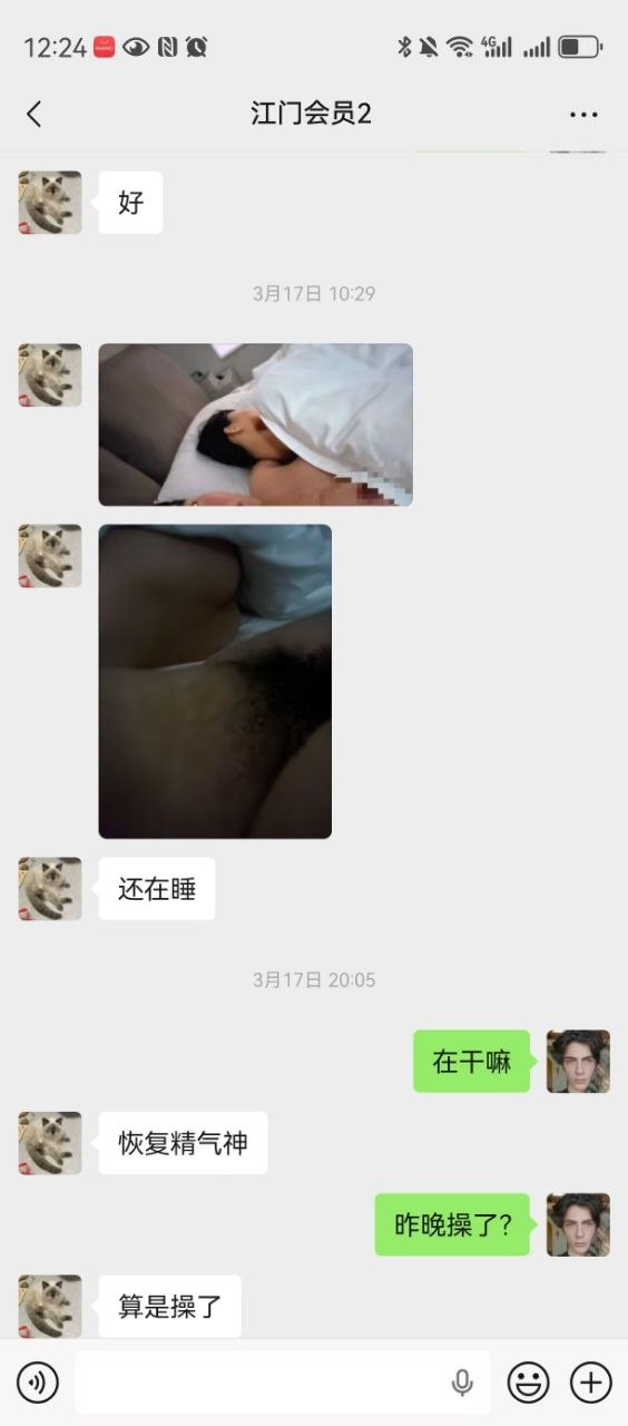 聊天记录 4